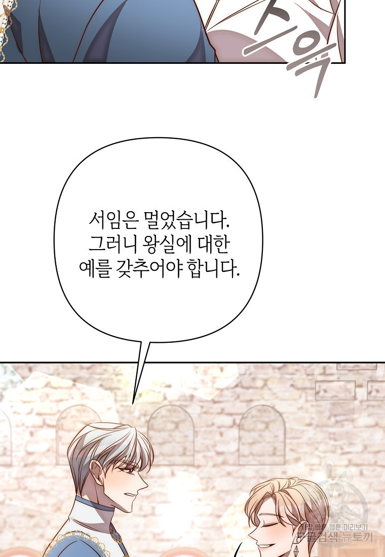 회귀한 김에 복수하겠습니다 20화 7