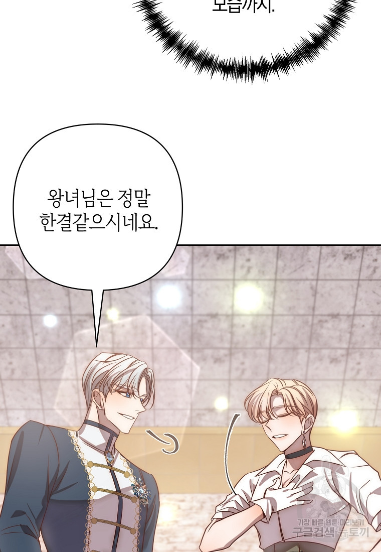회귀한 김에 복수하겠습니다 20화 12
