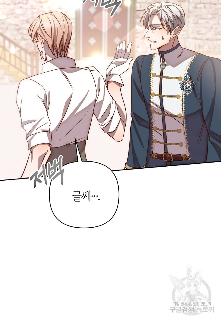 회귀한 김에 복수하겠습니다 20화 17