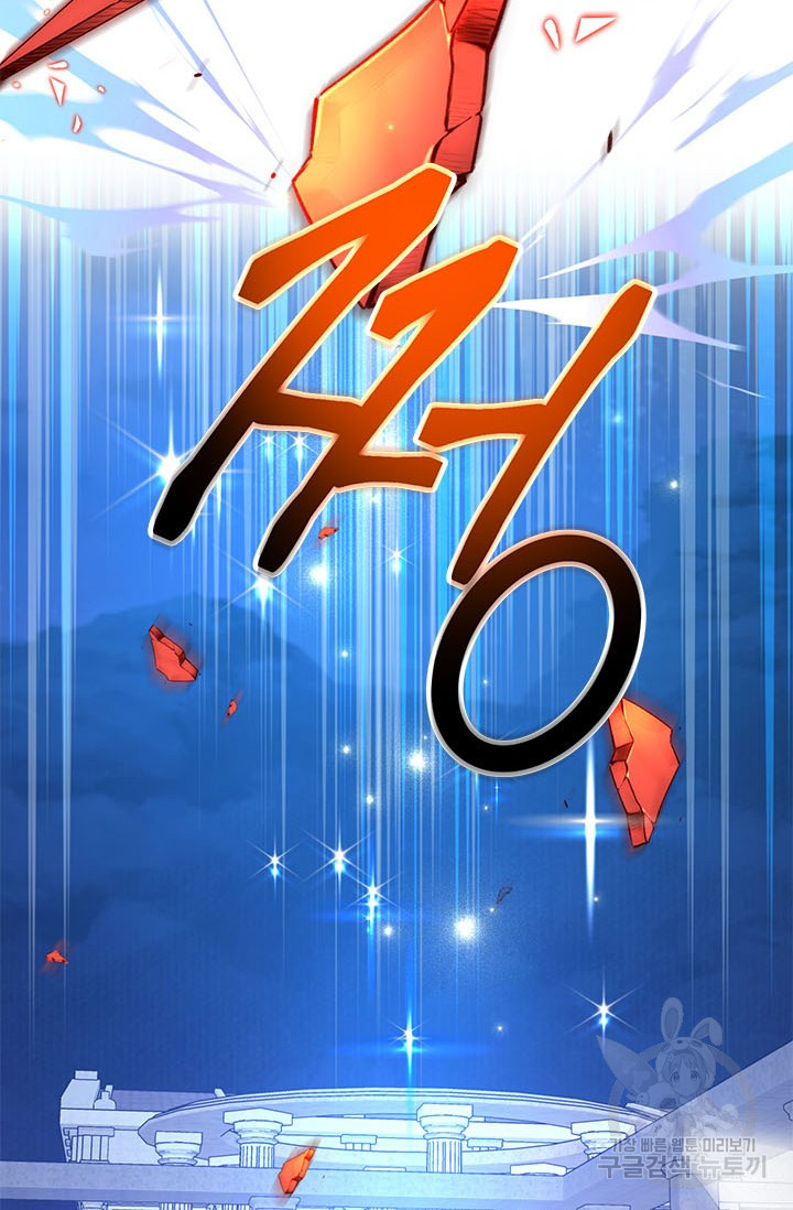 뽑기로 강해진 10성급 플레이어 14화 11