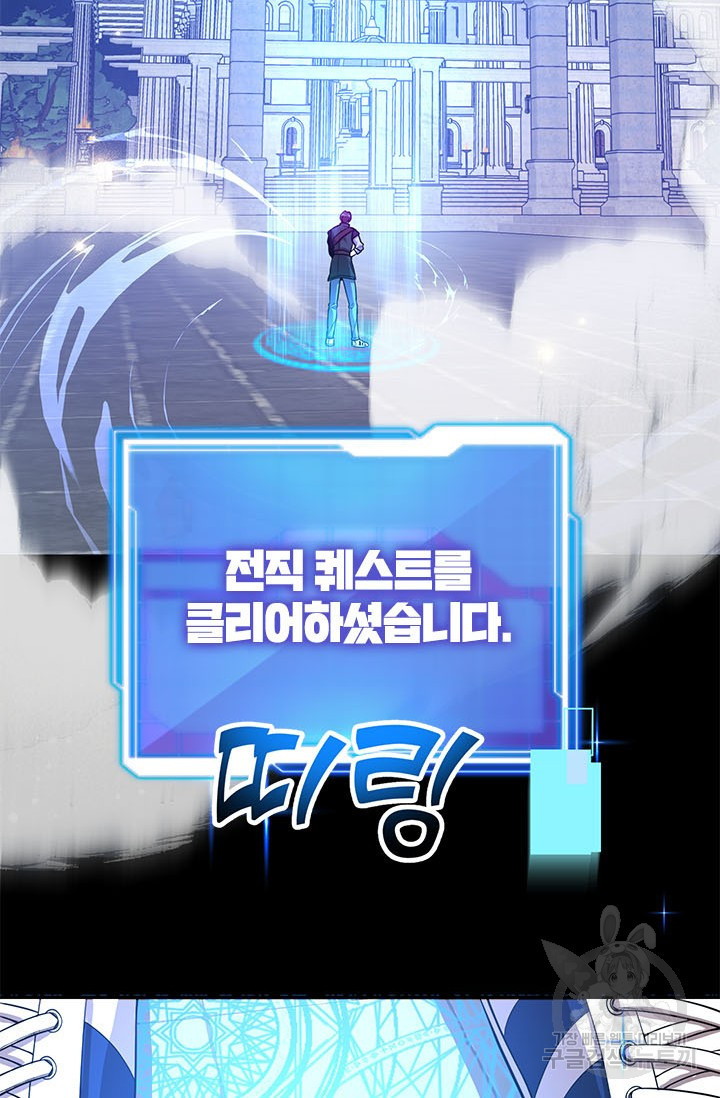 뽑기로 강해진 10성급 플레이어 14화 12