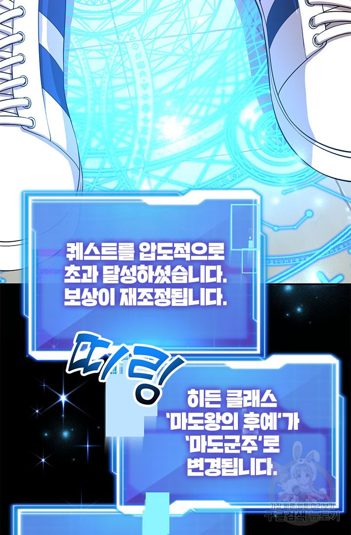 뽑기로 강해진 10성급 플레이어 14화 13