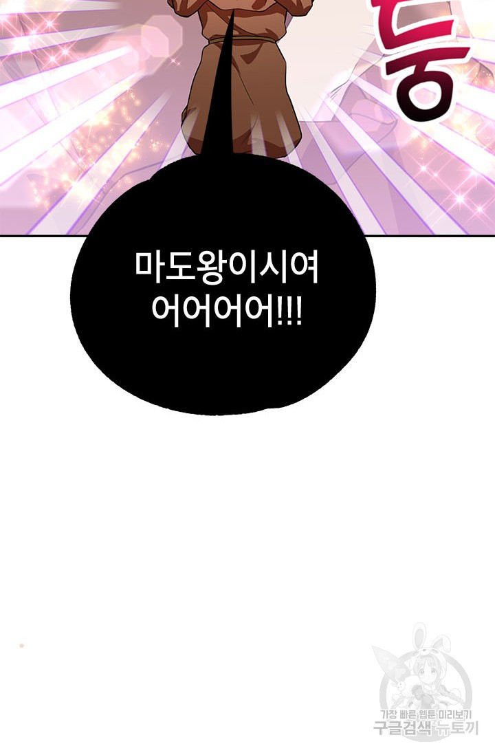 뽑기로 강해진 10성급 플레이어 14화 24