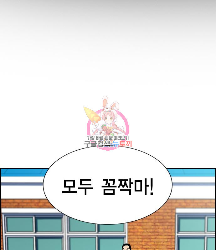 참교육 108화 1