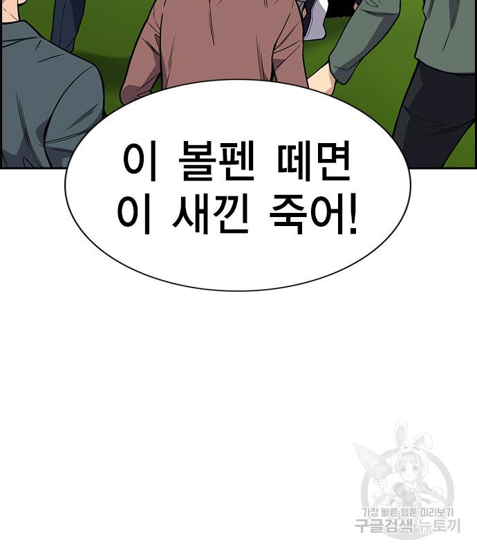 참교육 108화 3