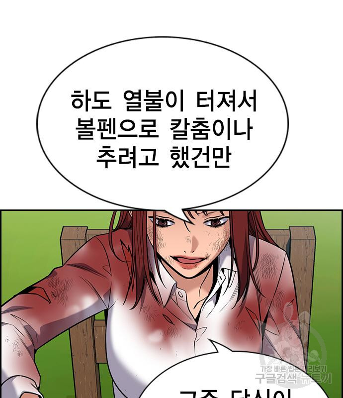 참교육 108화 4