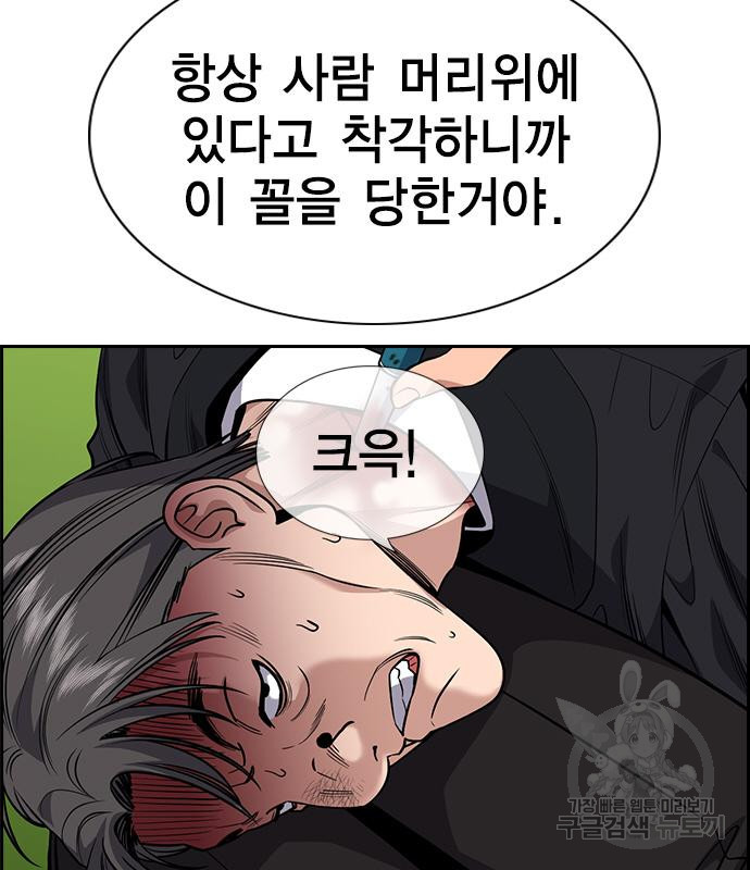 참교육 108화 6