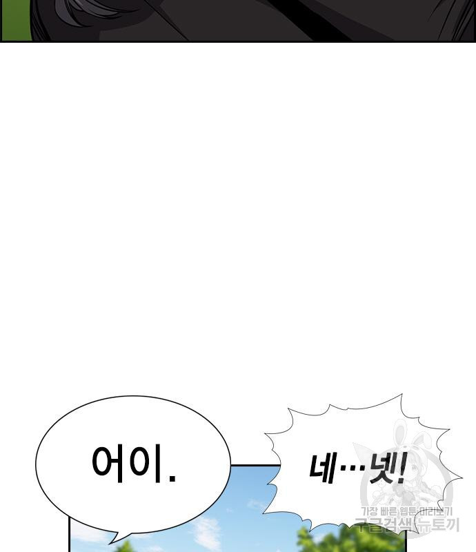 참교육 108화 7