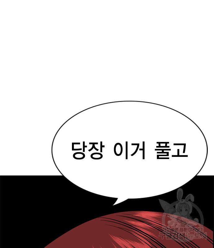 참교육 108화 9