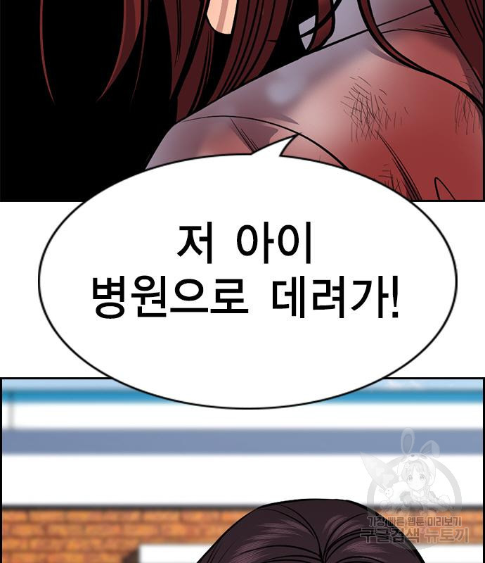 참교육 108화 11
