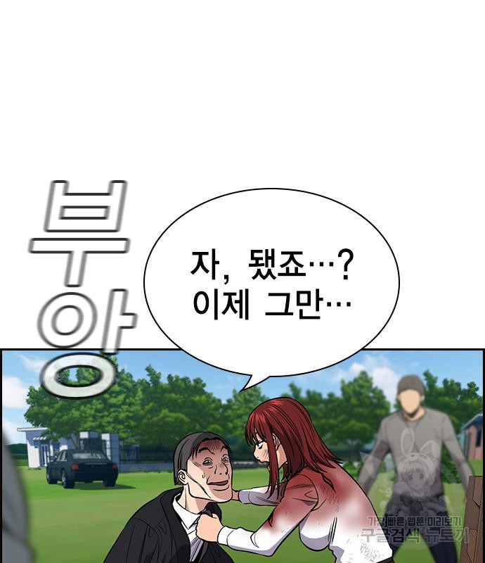참교육 108화 17