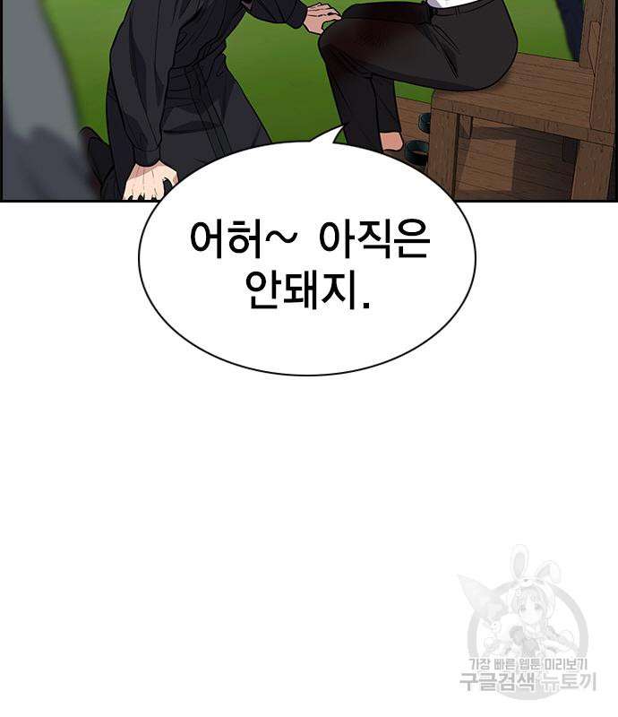 참교육 108화 18