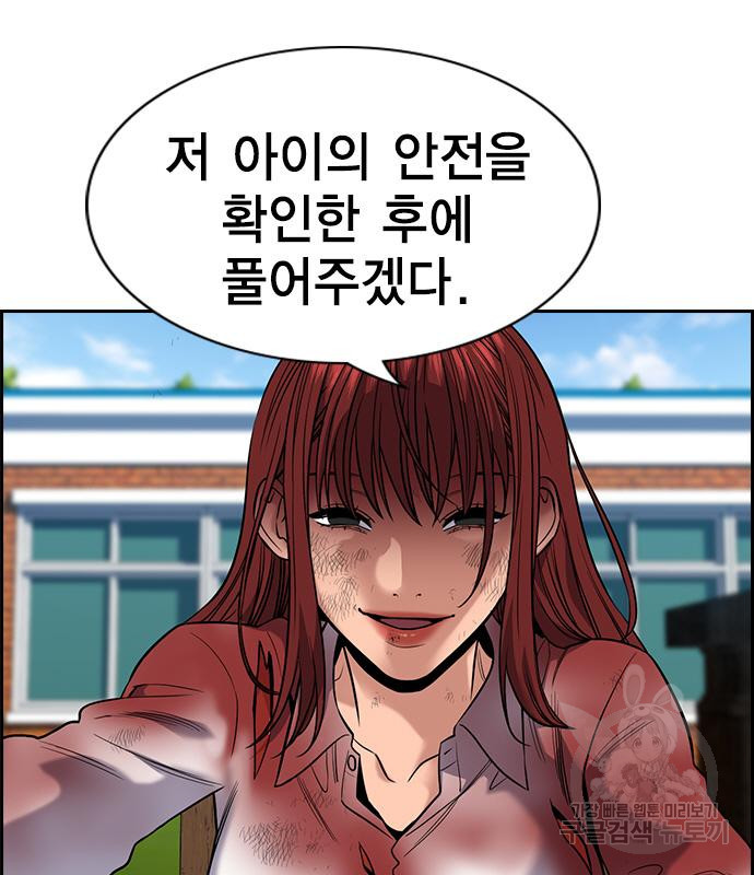 참교육 108화 19