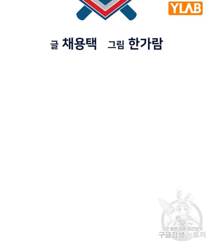 참교육 108화 22