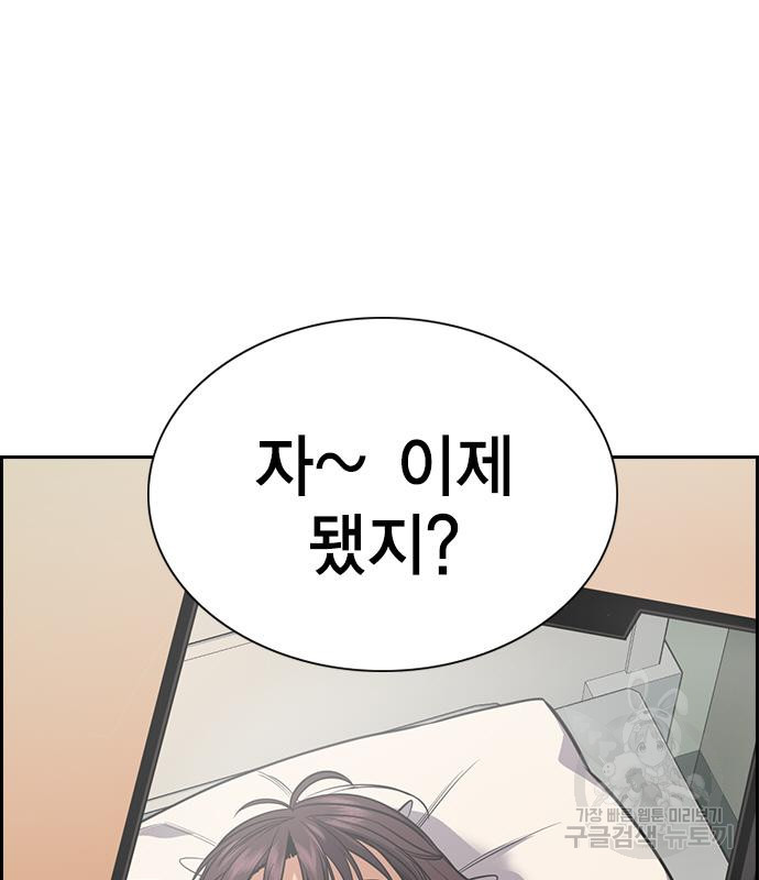 참교육 108화 23