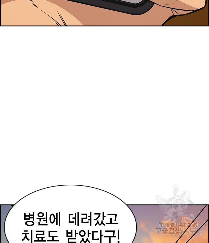 참교육 108화 25