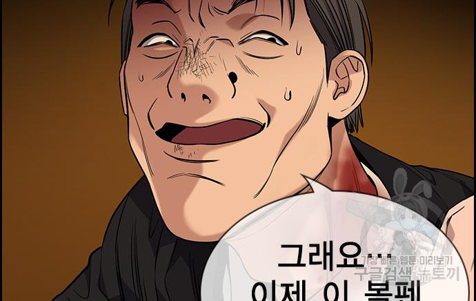 참교육 108화 28