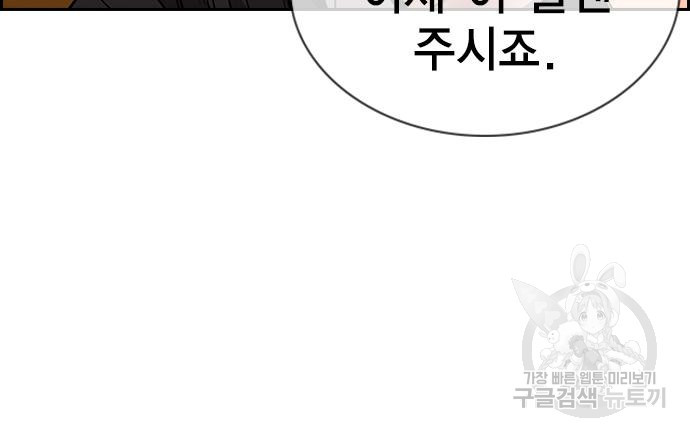 참교육 108화 29