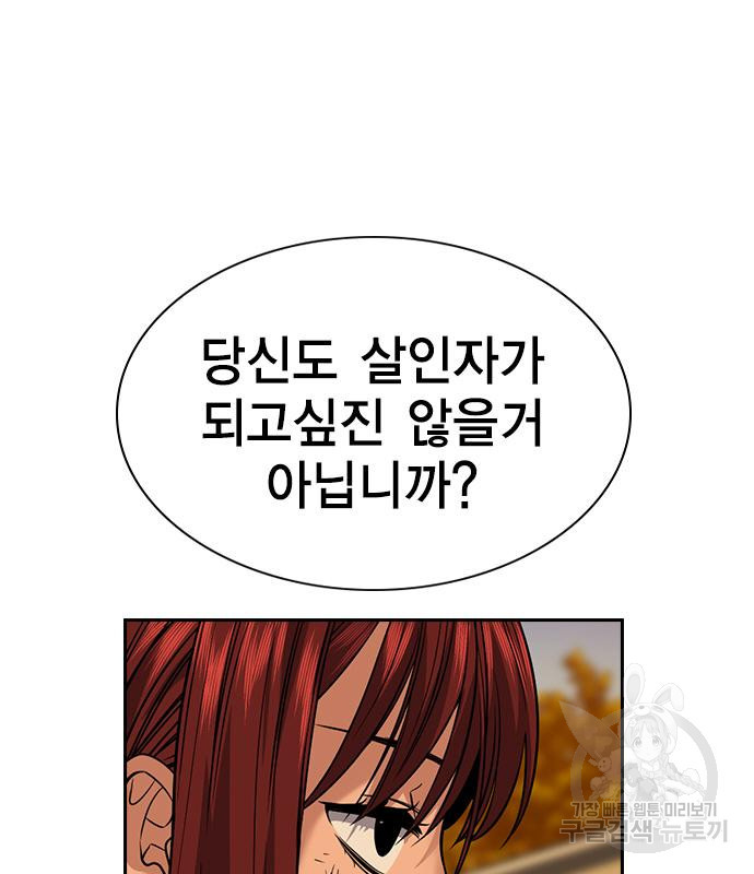 참교육 108화 30