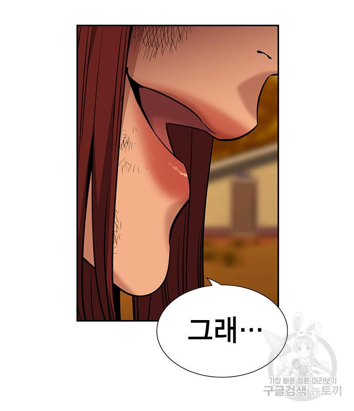 참교육 108화 32