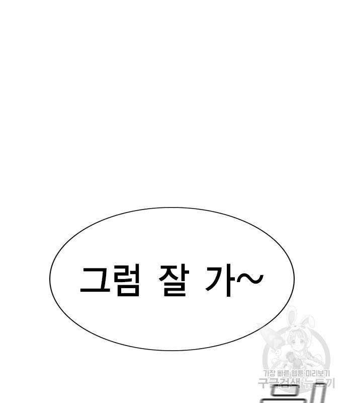 참교육 108화 33
