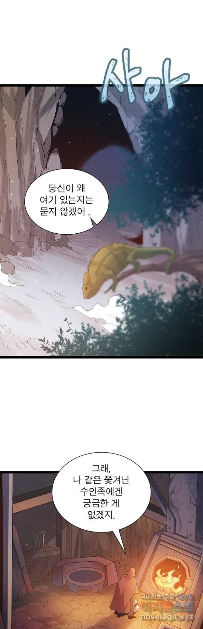 어웨이크닝 회귀 플레이어 88화 2