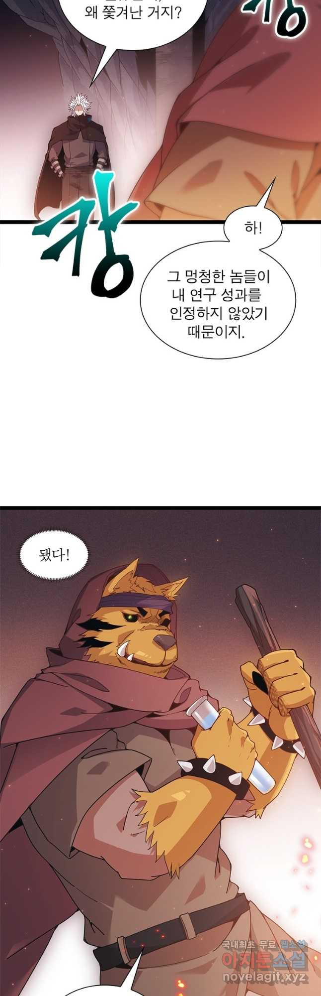어웨이크닝 회귀 플레이어 88화 4