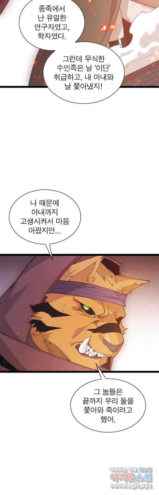 어웨이크닝 회귀 플레이어 88화 5