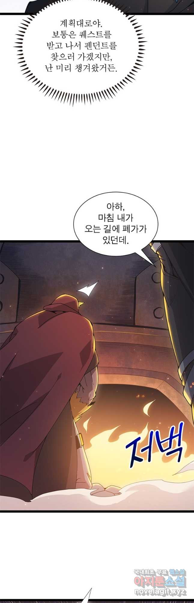 어웨이크닝 회귀 플레이어 88화 8