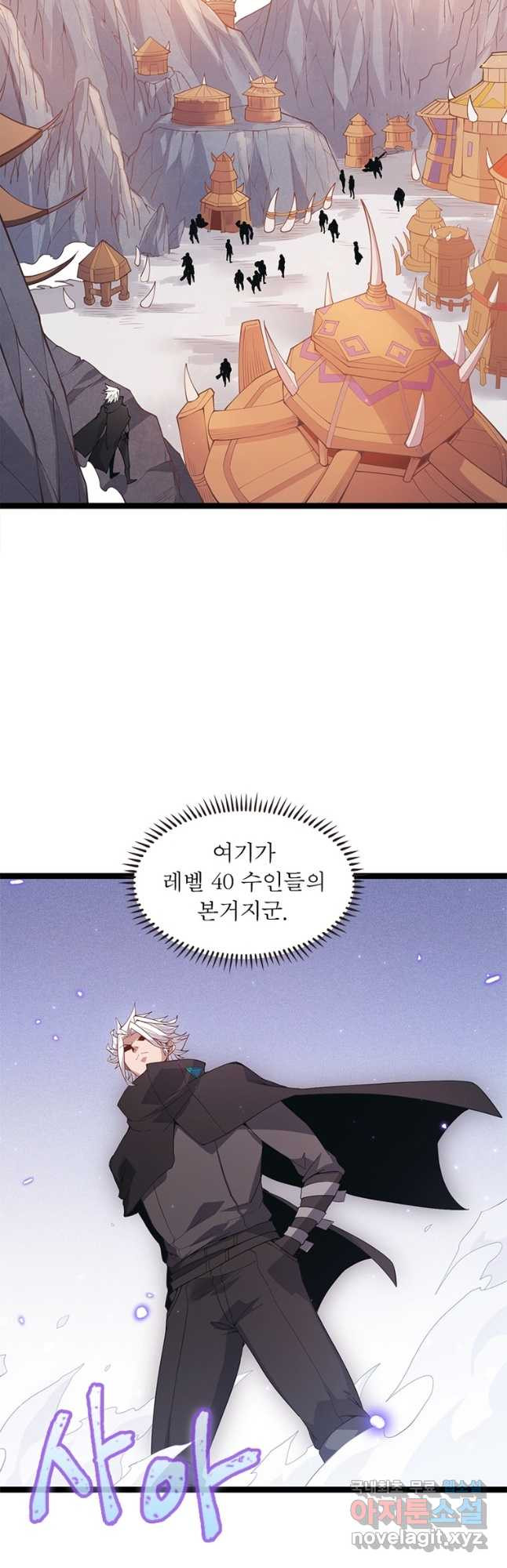 어웨이크닝 회귀 플레이어 88화 14