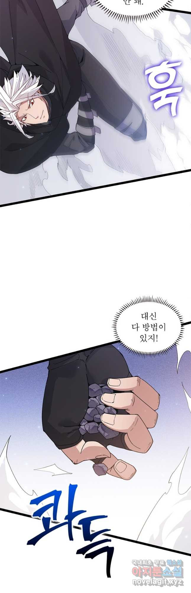 어웨이크닝 회귀 플레이어 88화 22