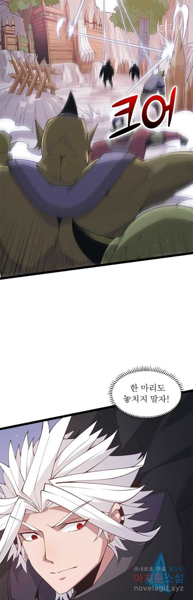 어웨이크닝 회귀 플레이어 88화 25