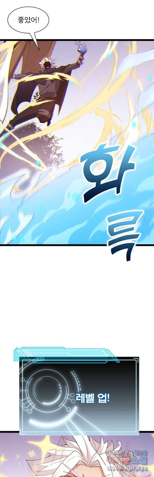 어웨이크닝 회귀 플레이어 88화 35