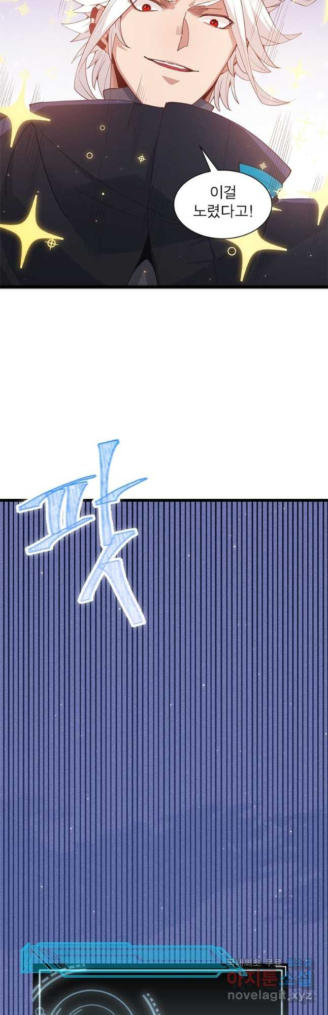 어웨이크닝 회귀 플레이어 88화 36