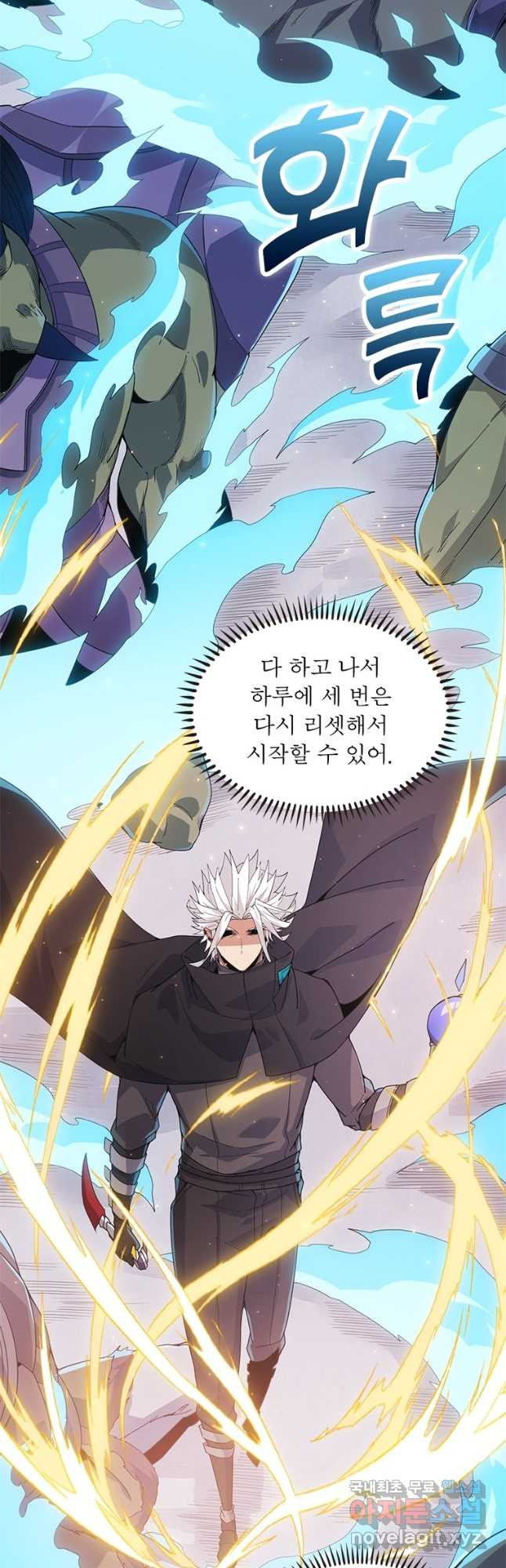 어웨이크닝 회귀 플레이어 88화 39