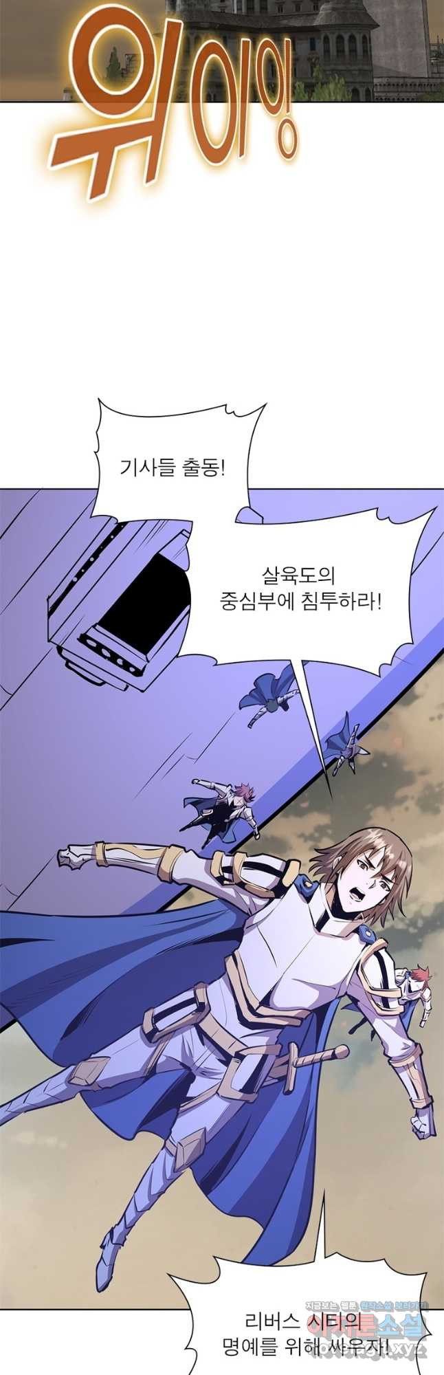 왕위 계승자 때려치겠습니다 102화 2