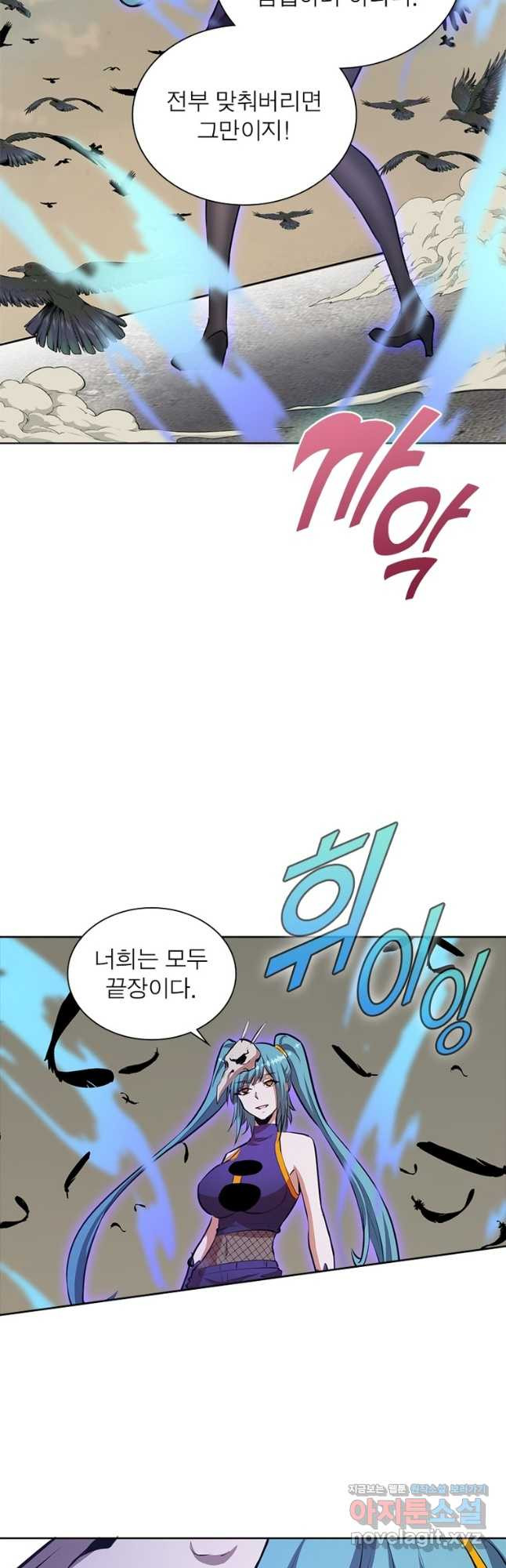 왕위 계승자 때려치겠습니다 102화 5
