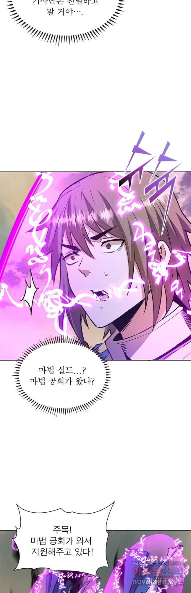 왕위 계승자 때려치겠습니다 102화 8
