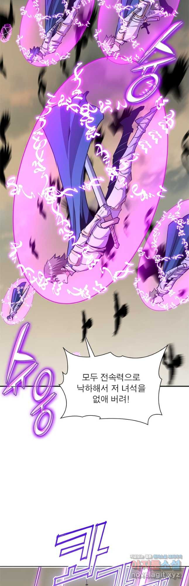 왕위 계승자 때려치겠습니다 102화 9