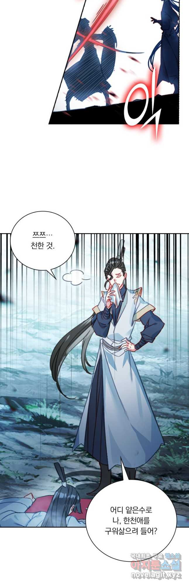 학사신공 92화 8