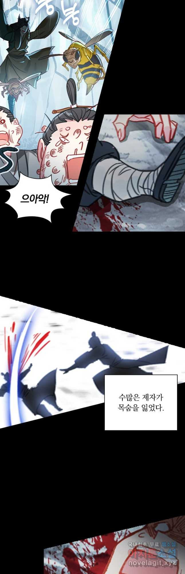 학사신공 92화 10