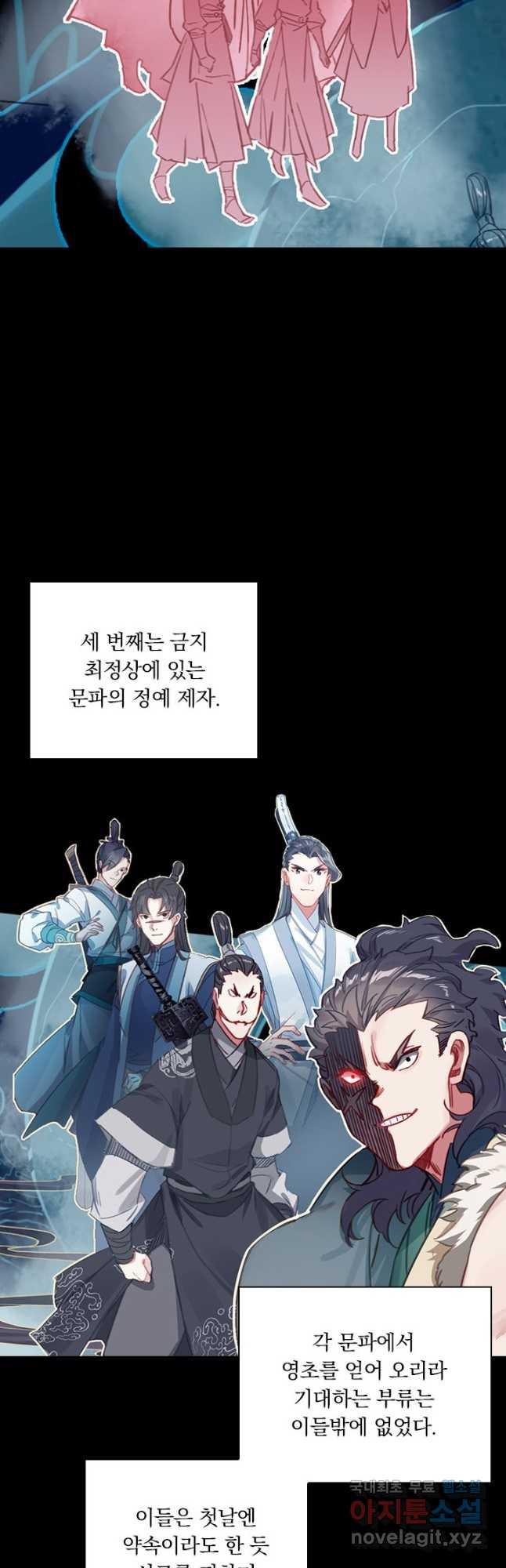 학사신공 92화 13