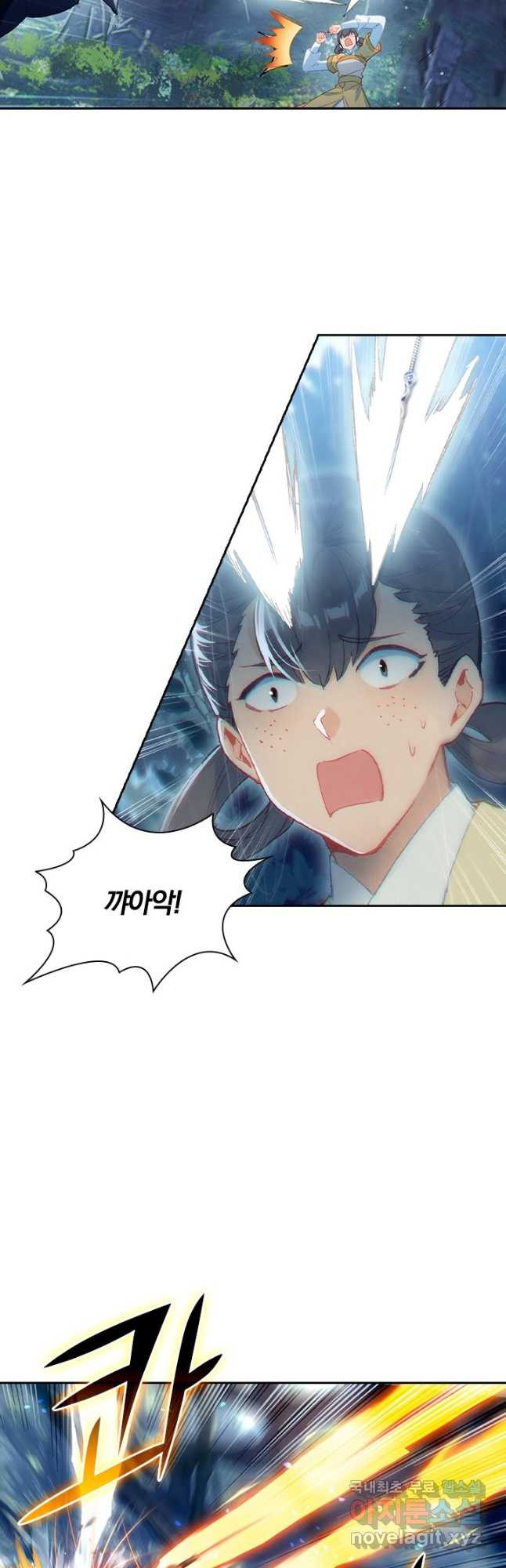 학사신공 92화 18