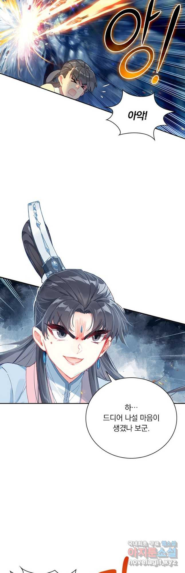 학사신공 92화 19