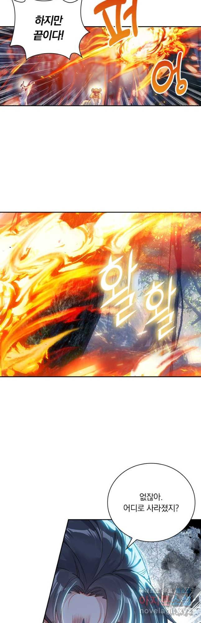 학사신공 92화 20