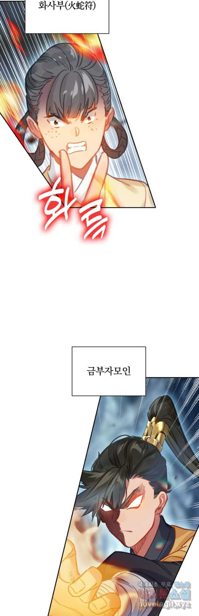 학사신공 92화 25