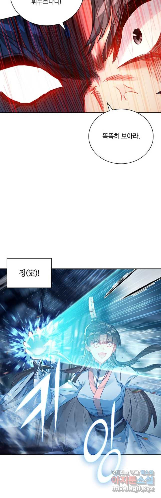 학사신공 92화 27