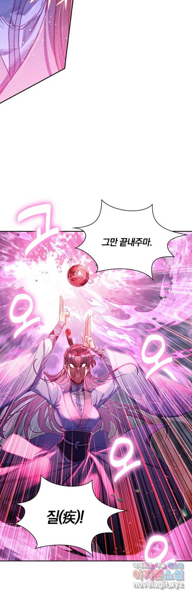학사신공 92화 34