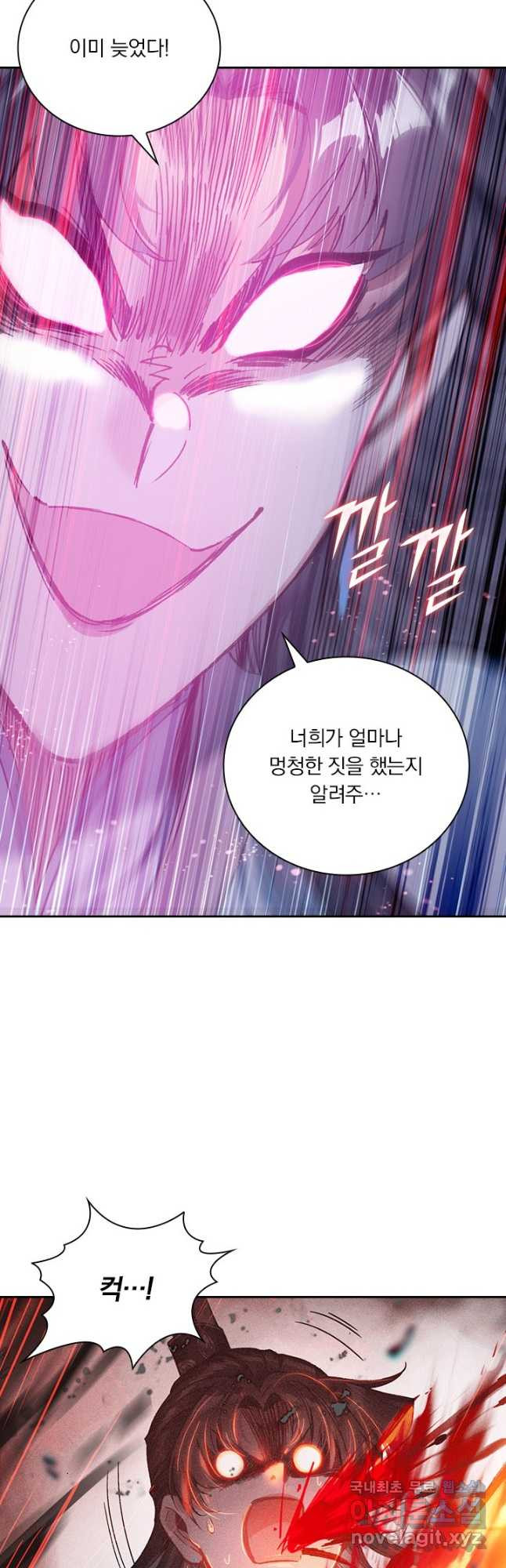 학사신공 92화 37