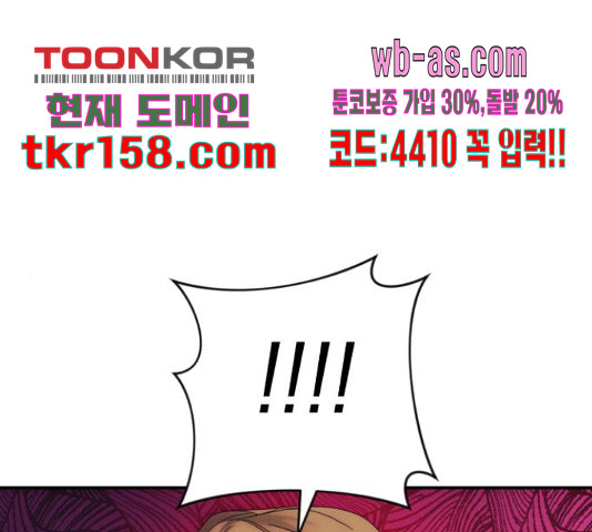 북부 공작님을 유혹하겠습니다 27화 1